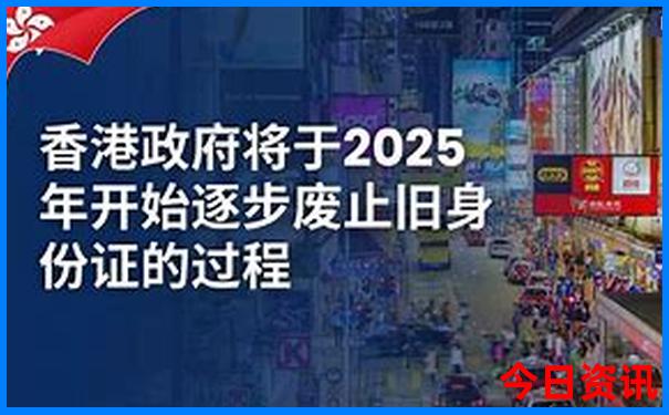 全新政策2025分析港澳资料免费分析大全获取领取入口-2025新澳门天天开好彩大乐透开奖号码